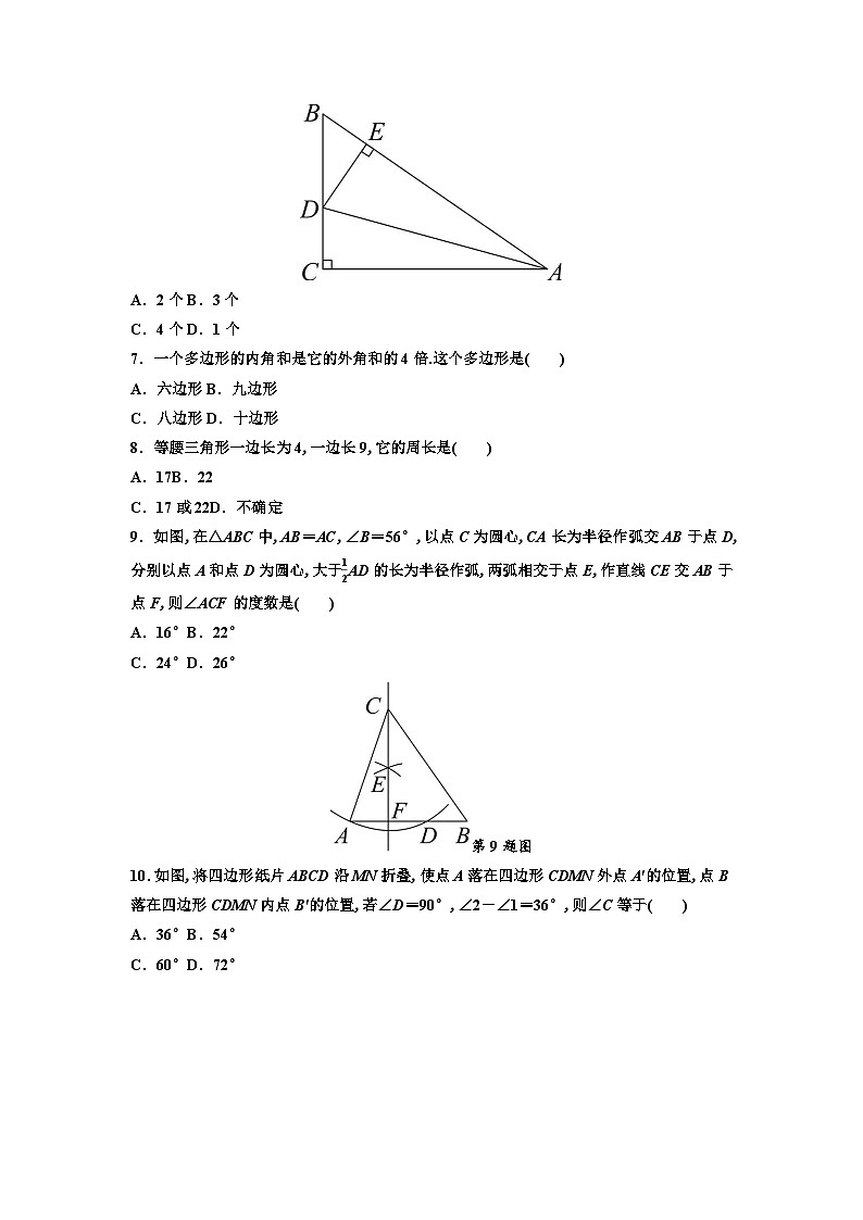 河南省许昌市第三初级中学2024-2025学年八年级数学上学期期末质量调研试题第2页