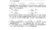 人教版（2024）八年级上册15.3 分式方程练习题