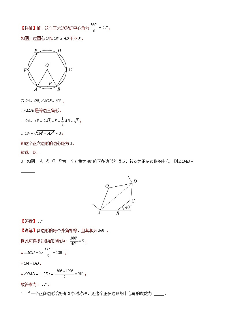 中考数学一轮复习题型归纳精练专题16 与圆有关的计算(解析版)第2页