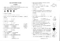 广西壮族自治区钦州市灵山县青云中学2024-2025学年上学期九年级期中数学试题