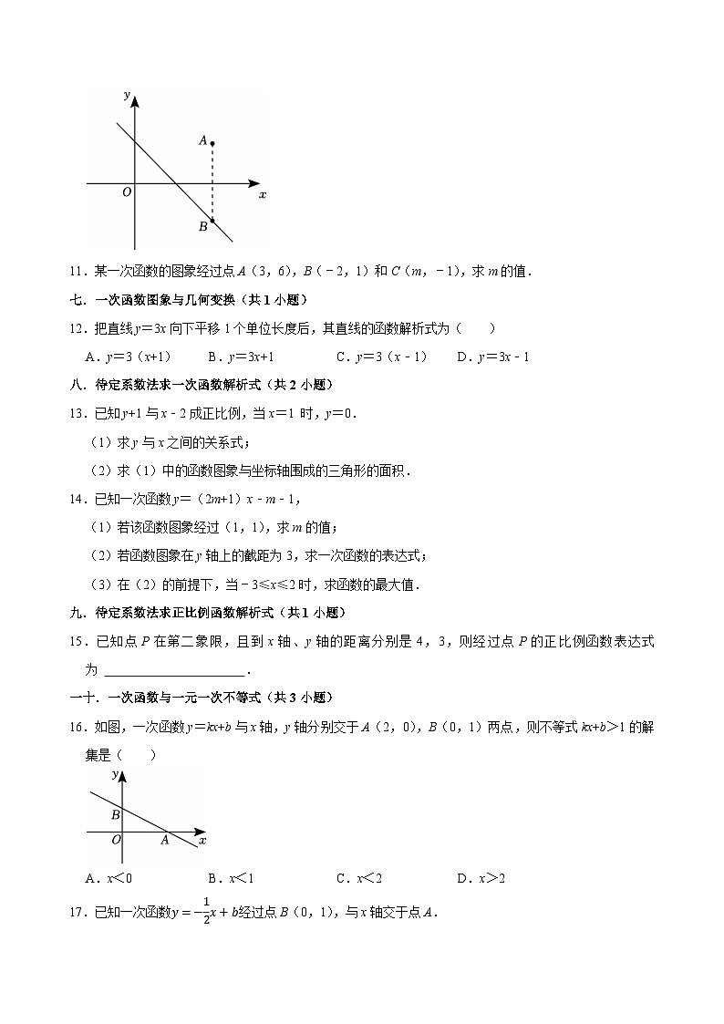 人教版八年级上册数学期末复习:常考题型 专题练习题(含答案解析)第3页