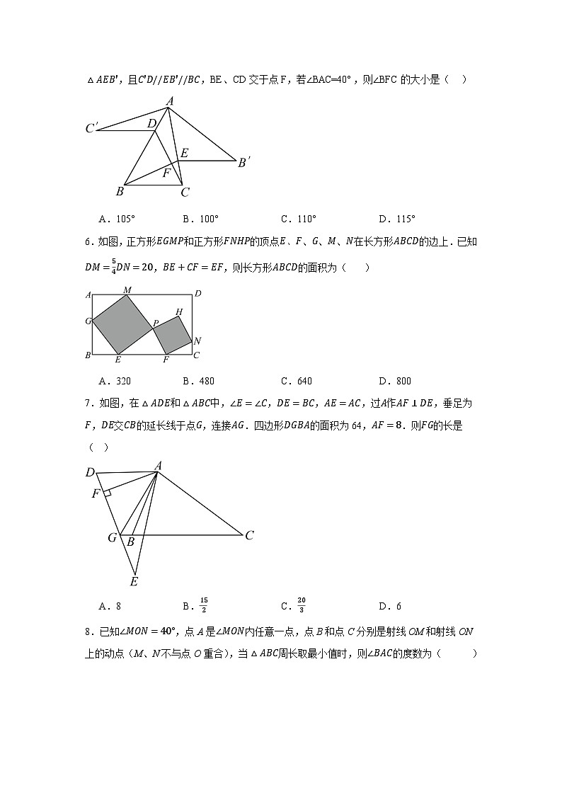 人教版八年级上册数学期末复习:选择压轴题 专题练习题(含答案解析)第2页
