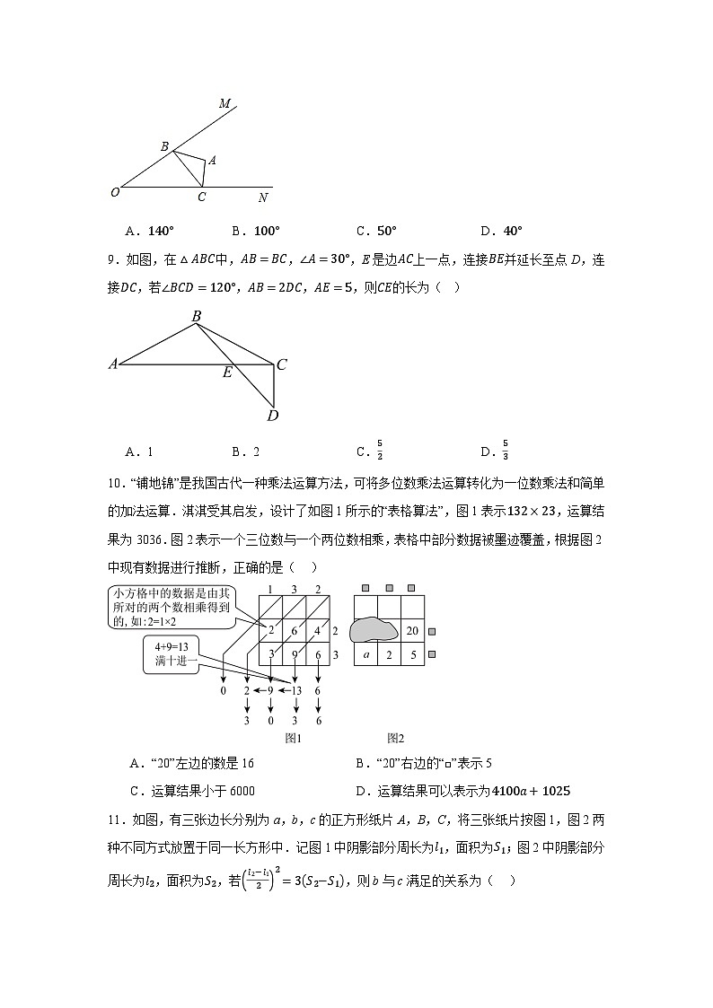 人教版八年级上册数学期末复习:选择压轴题 专题练习题(含答案解析)第3页