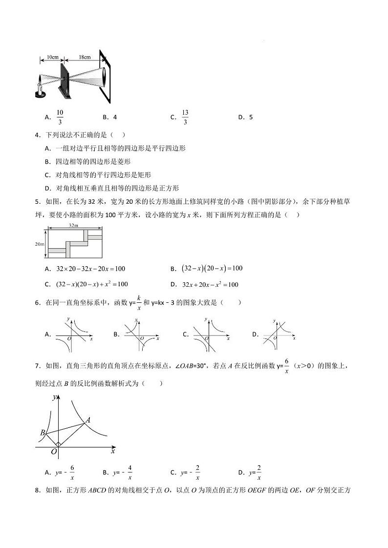 九年级数学期末模拟卷(深圳专用)(考试版A4)第2页