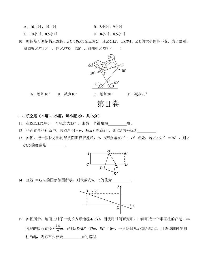 八年级数学期末模拟卷(辽宁专用)【测试范围:北师大版八上全册】(考试版)第3页