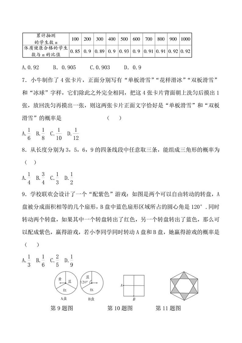 2024~2025学年贵州省贵阳市南明区小碧中学12月考九年级上数学试卷(含答案)第2页