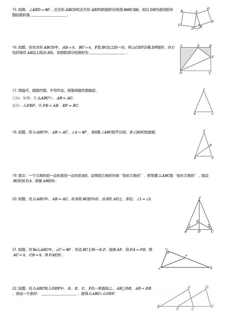 2024~2025学年山东青岛莱西市初一(上)期中数学试卷(含解析)第3页