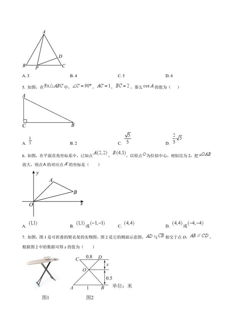 2024~2025学年江苏省南通市第二初级中学九年级上12月月考数学试卷(含答案)第2页