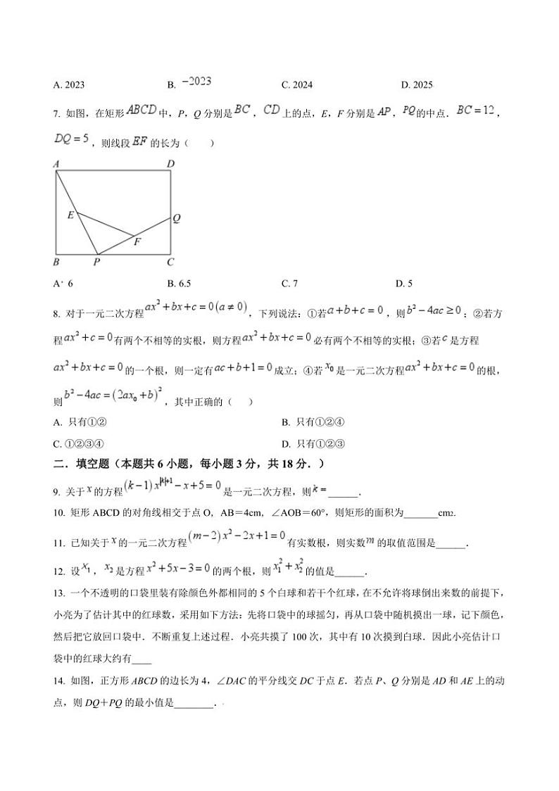 2024~2025学年陕西省榆林市高新区第一中学九年级上数学(一)月卷试卷(含答案)第2页