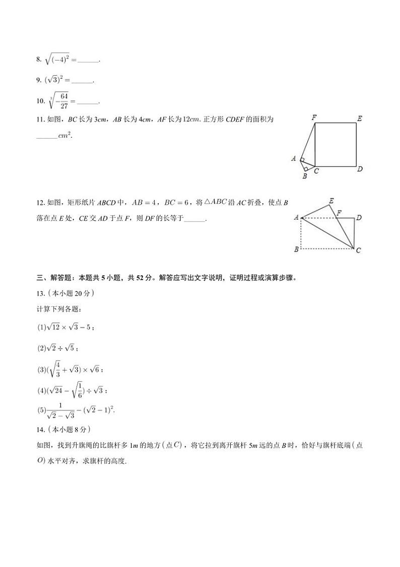 山西省太原市杏花岭区平民中学2024~~2025学年八年级上10月月考数学试卷(含答案)第2页