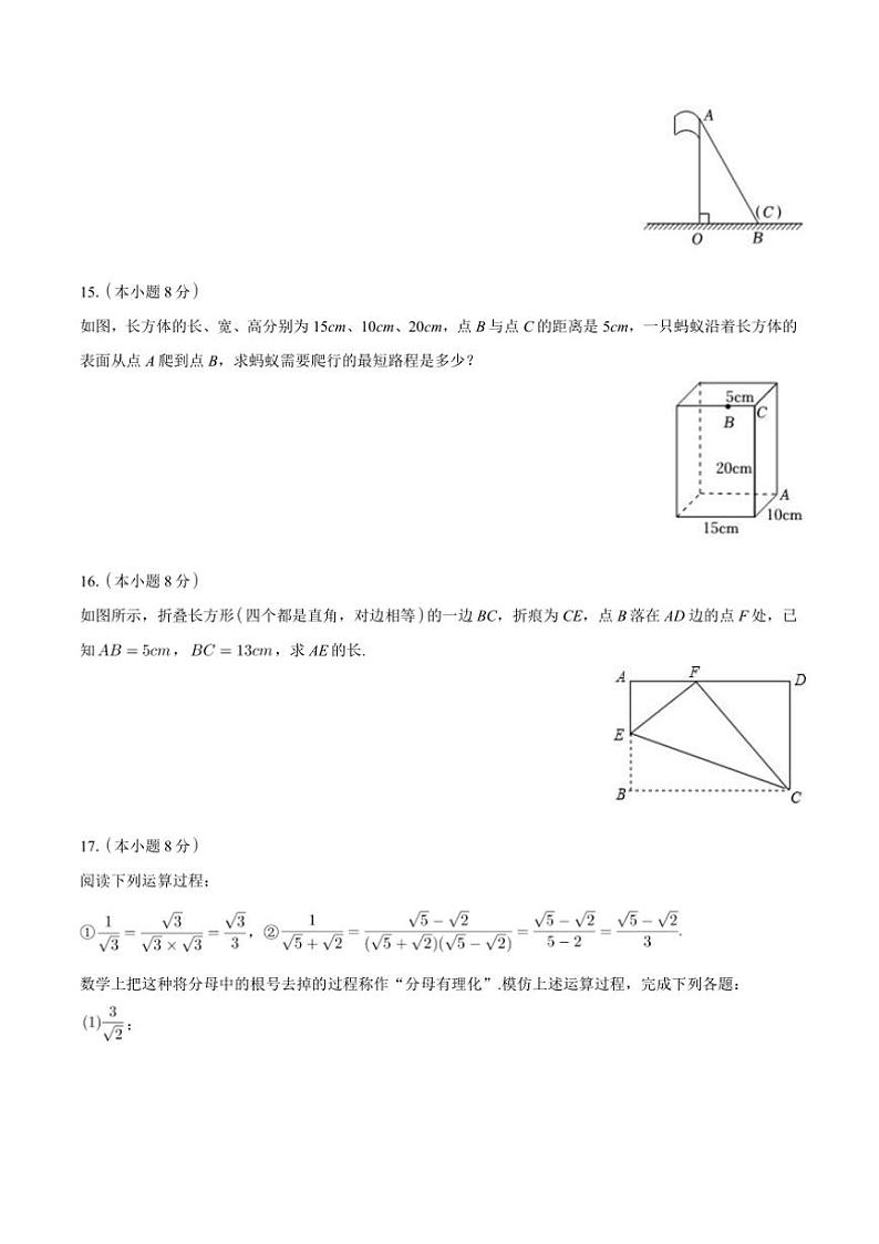 山西省太原市杏花岭区平民中学2024~~2025学年八年级上10月月考数学试卷(含答案)第3页