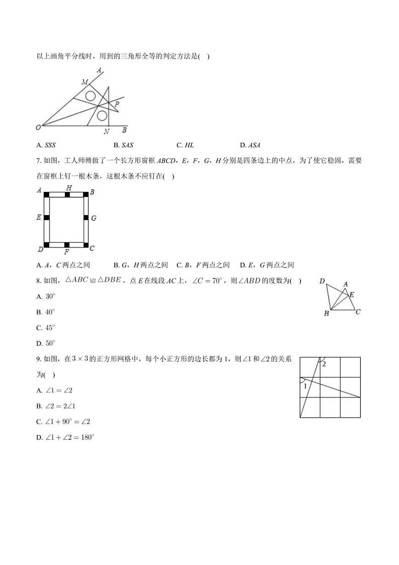 江苏省无锡市宜兴市树人中学2024~~2025学年八年级上(一)调研月考数学试卷(含答案)第2页