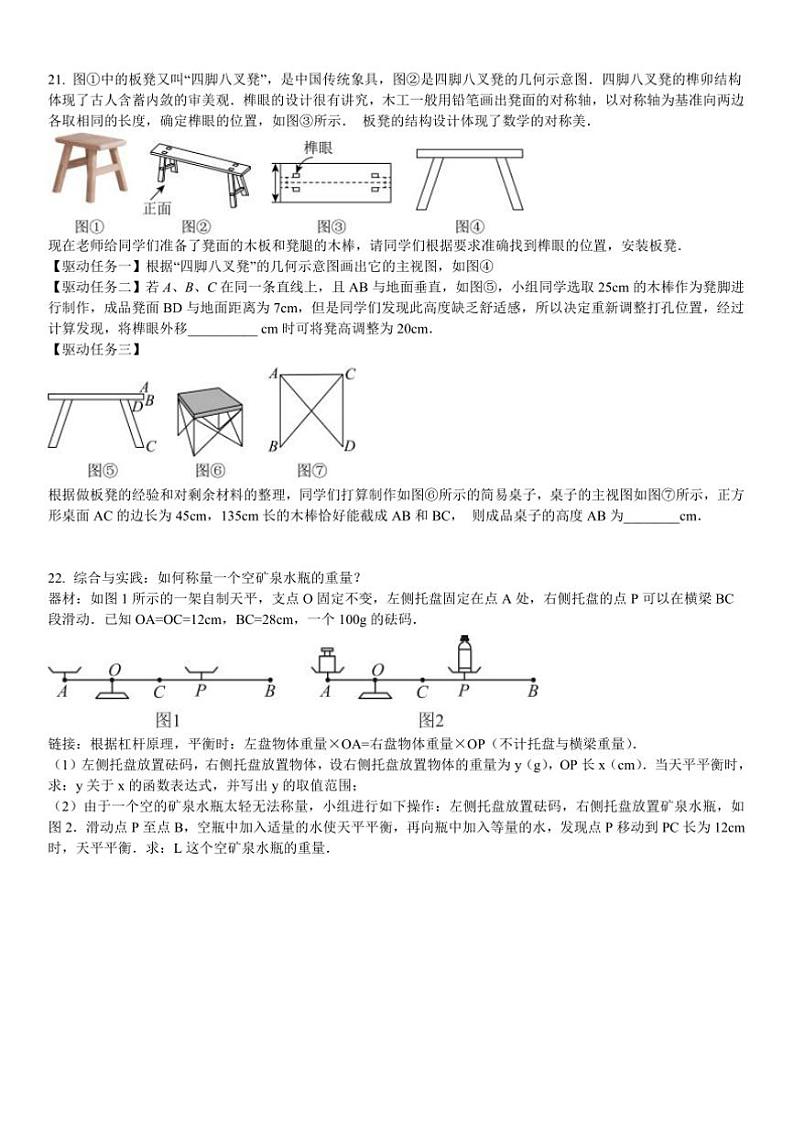 2024~2025学年海市浦东新区华东师范大学第二附属中学九年级上10月期中数学试卷(含答案)第3页