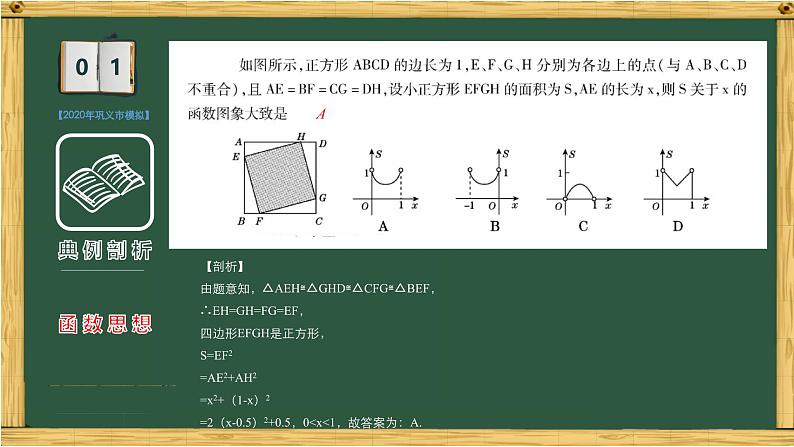 专题08 数学思想在动点存在性问题中的综合体现-中考数学三轮冲刺课件第6页