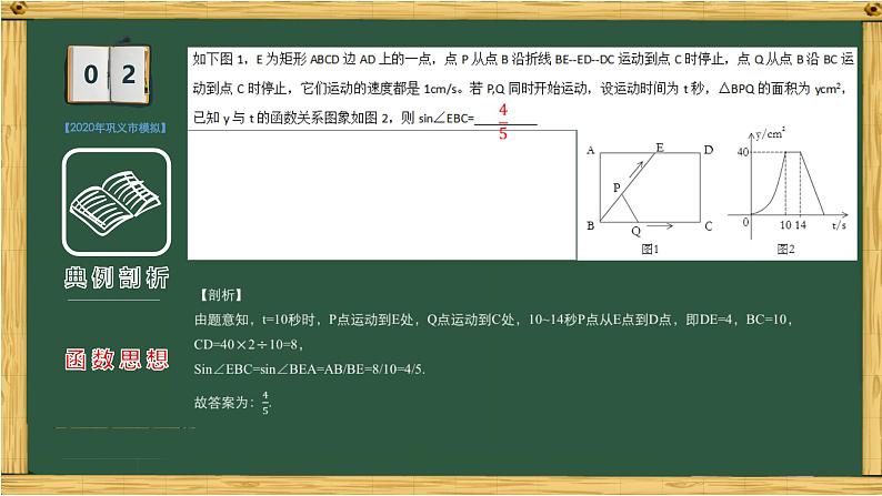 专题08 数学思想在动点存在性问题中的综合体现-中考数学三轮冲刺课件第7页