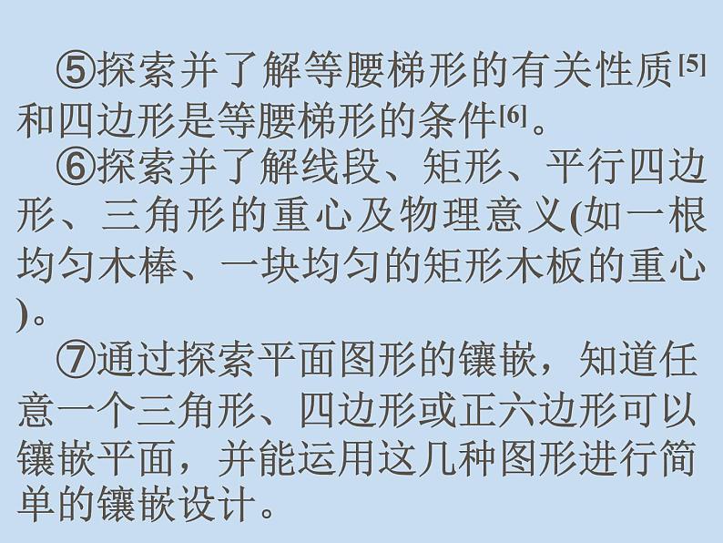 中考复习(四边形与证明)-中考数学三轮冲刺课件第3页