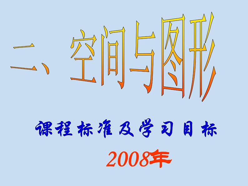 中考复习(圆与证明)-中考数学三轮冲刺课件第1页