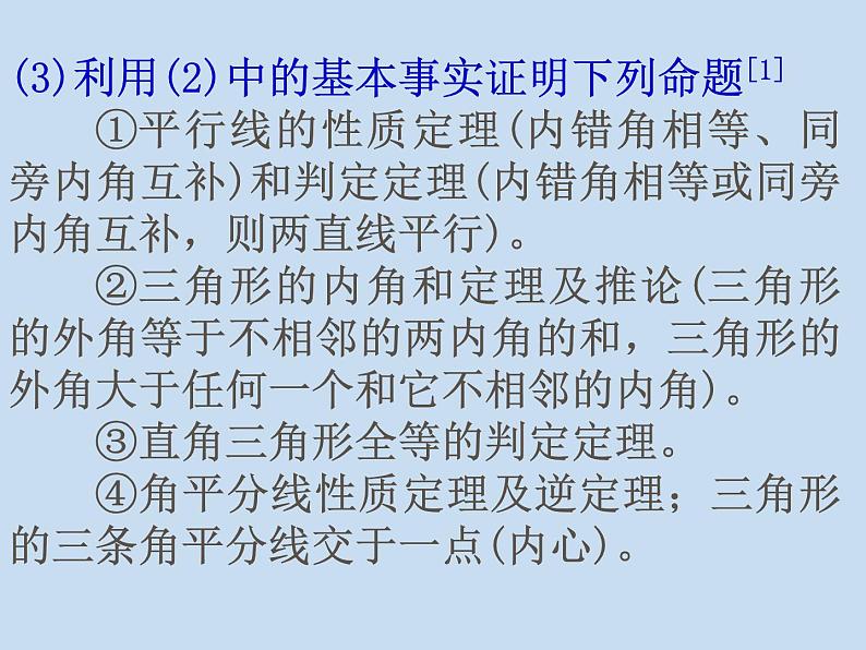 中考复习(圆与证明)-中考数学三轮冲刺课件第5页