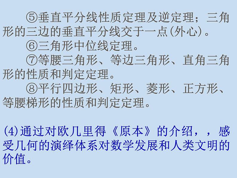 中考复习(圆与证明)-中考数学三轮冲刺课件第6页