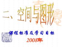 中考复习（尺规作图，视图与投影）-中考数学三轮冲刺课件