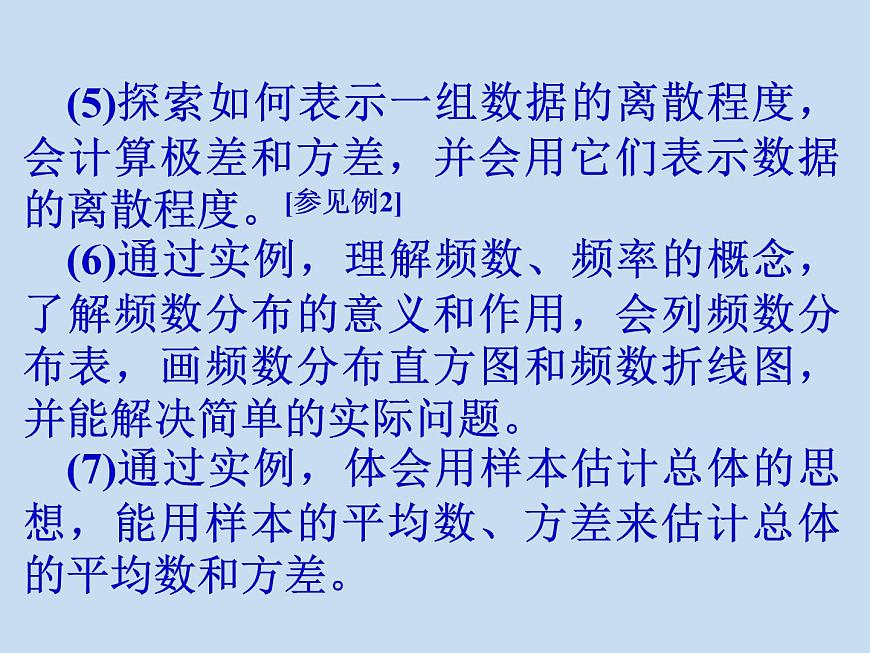 中考復習(概率與統(tǒng)計)-中考數(shù)學三輪沖刺課件第4頁
