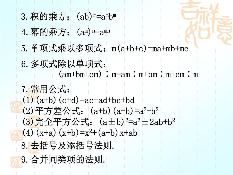 中考数学复习课件实数部分(3)-中考数学三轮冲刺课件第3页