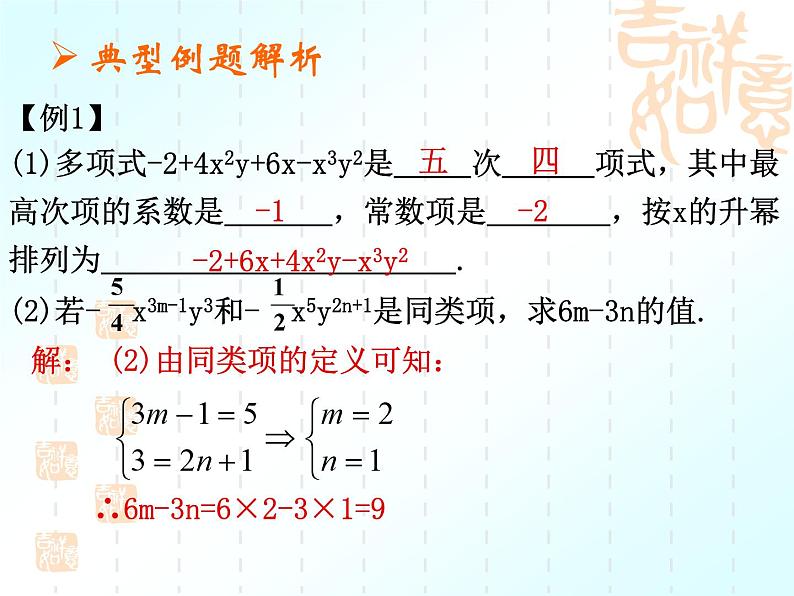 中考数学复习课件实数部分(3)-中考数学三轮冲刺课件第8页