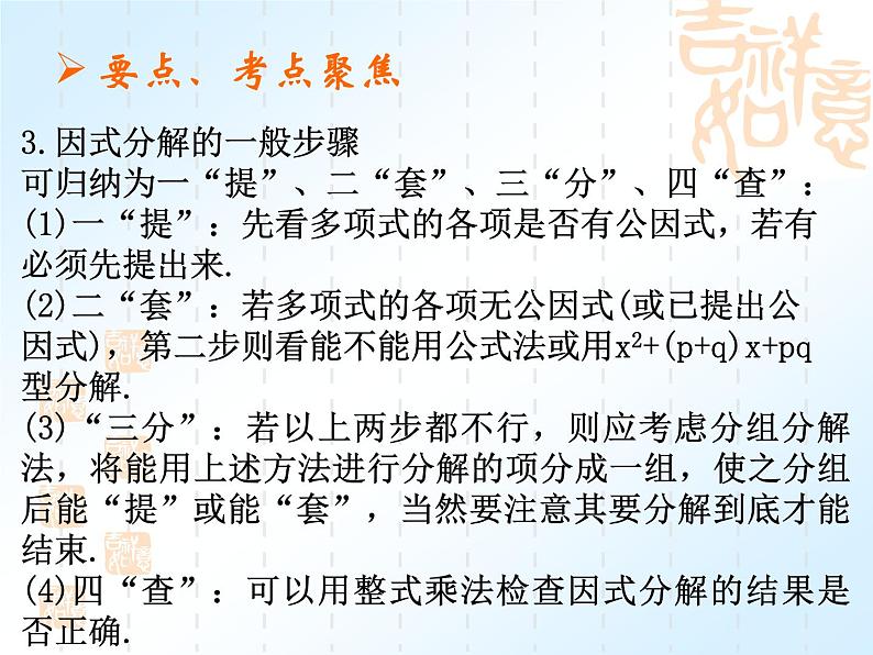 中考数学复习课件实数部分(4)-中考数学三轮冲刺课件第3页
