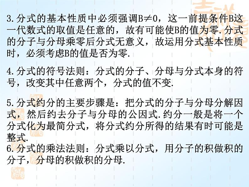 中考数学复习课件实数部分(5)-中考数学三轮冲刺课件第3页