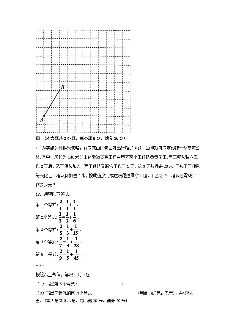 安徽省2024年中考數(shù)學(xué)水平提升模擬試題第3頁