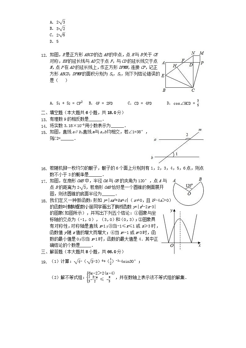 广西贵港市2024年中考数学水平提升模拟试题(含解析)第2页