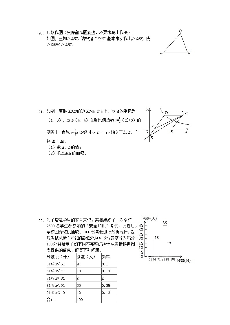 广西贵港市2024年中考数学水平提升模拟试题(含解析)第3页