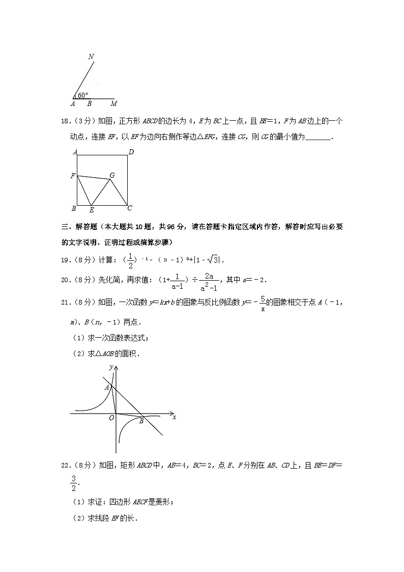 江苏省宿迁市2024年中考数学水平提升模拟试题(含解析)第3页