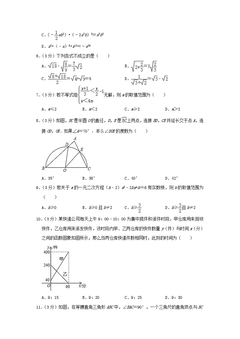 山东省聊城市2024年中考数学水平提升模拟试题(含解析)第2页