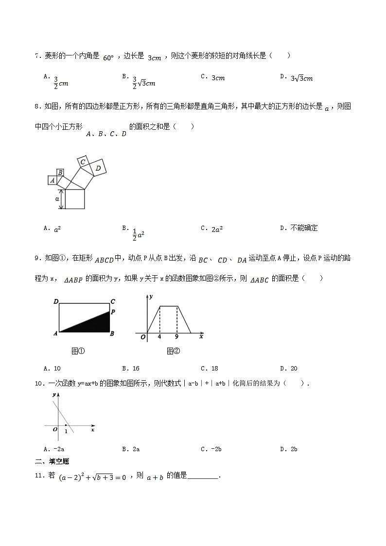 2020-2021学年江西省吉安市吉安县八年级上学期期末数学试题及答案第2页