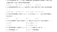 人教版（2024）七年级下册7.2.2用坐标表示平移同步练习题