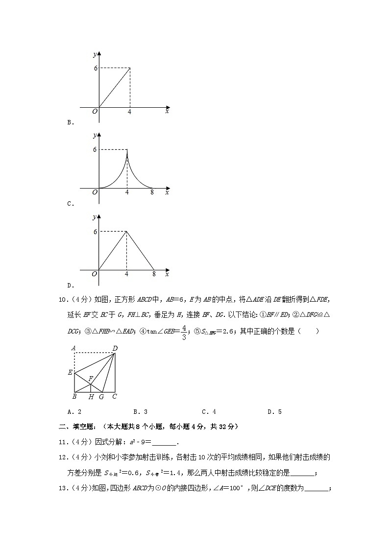 贵州省铜仁市2024年中考数学模拟试题(含解析)第3页