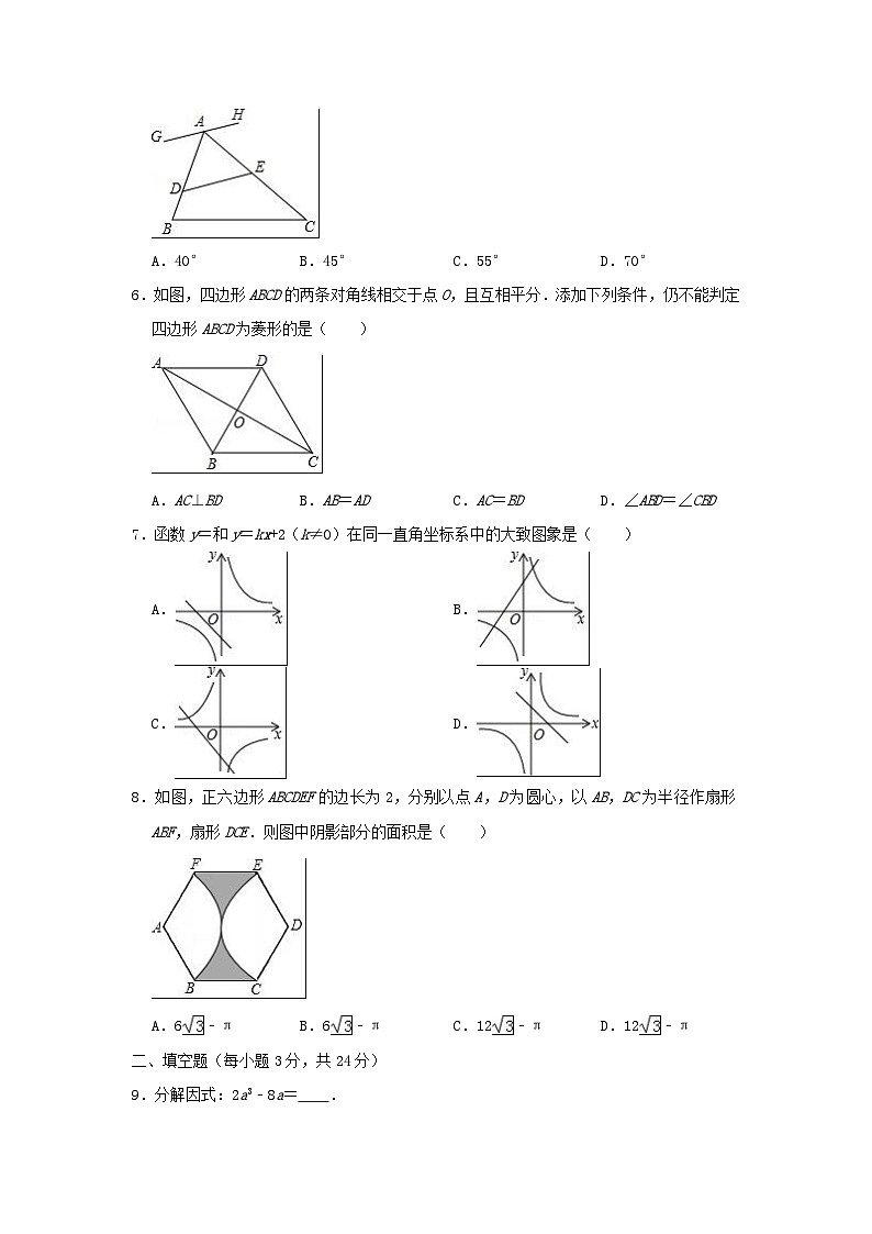 宁夏2024年中考数学模拟试题(含解析)第2页