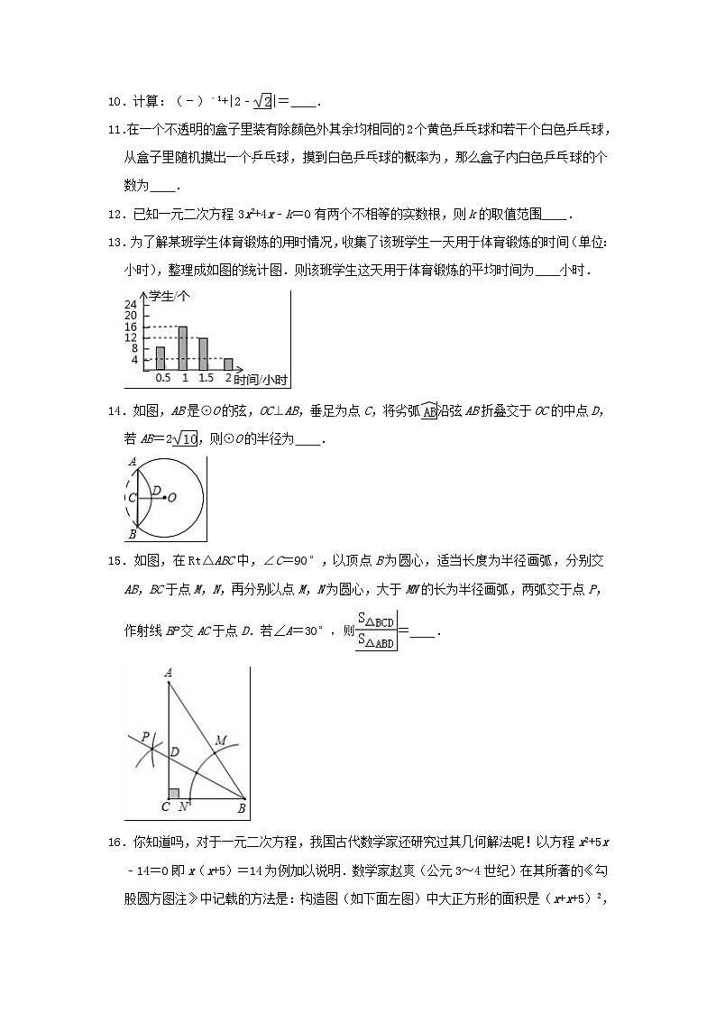 宁夏2024年中考数学模拟试题(含解析)第3页