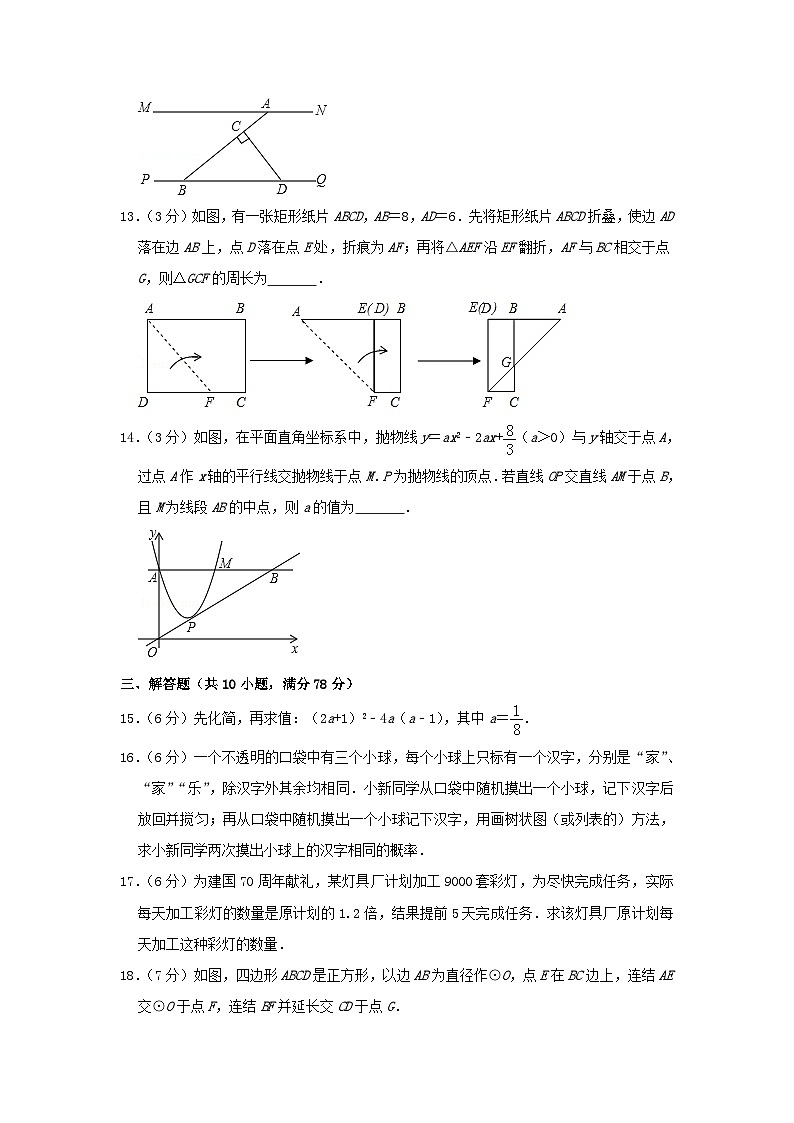 吉林省長春市2024年中考數(shù)學(xué)模擬試題（含解析）第3頁