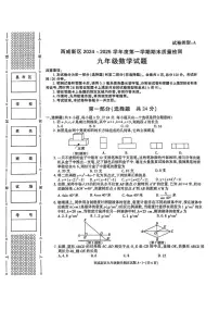 陕西省西安市西咸新区2024--2025学年九年级上学期1月期末考试数学试题
