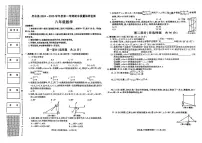 陕西省榆林市府谷县2024—2025学年八年级上学期期末考试数学试题