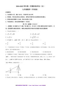 2024~2025学年山西省长治市九年级上12月月考数学试卷(含答案)