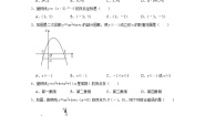 人教版九年级数学上册数学 第22章 二次函数 单元测试题（含答案）