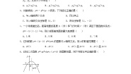 人教版数学九年级上册 第22章 《二次函数》单元测试题（含答案）