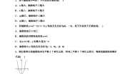 人教版九年级数学上册第22章二次函数单元测试卷（含答案）