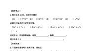 鲁教版（五四学制）（2024）六年级下册3 同底数幂的除法学案及答案