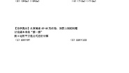 鲁教版（五四学制）（2024）六年级下册6 平方差公式导学案