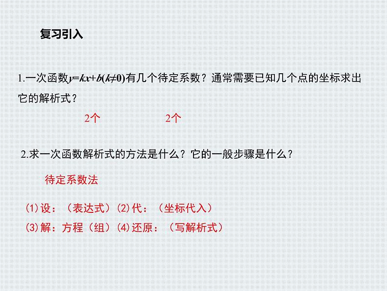 人教版九年级数学上册 22.1.4二次函数y=ax2 bx c=0的图象和性质课件第二课时第5页