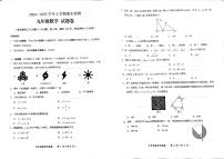 云南省昆明市石林彝族自治县2024-2025学年九年级上学期1月期末考试数学试题